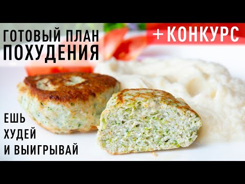 Ешь и Худей! Готовый Рацион на 1300 ккал ДАРЮ БЛЕНДЕР от RAWMID! КОНКУРС!