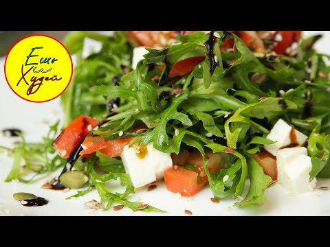 Ешь и Худей! Идеальный Салат к Ужину. Вкус и Польза. ПП Рецепт