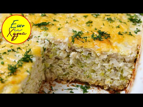 Ешь и Худей! Полезный Ужин Без Лишних Калорий! Кабачковая Запеканка с Фаршем! ПП Рецепт