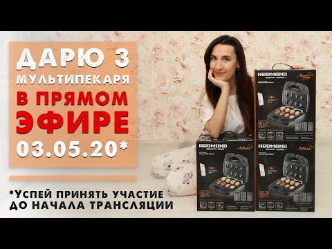 Ешь и Худей! Розыгрыш 03.05.2020.