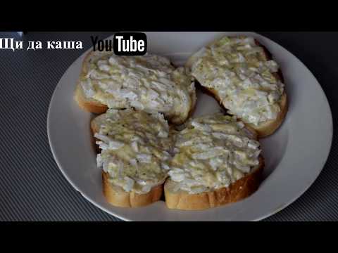 Запеченные луковые бутерброды / Быстрый завтрак за минуту / Новинка!