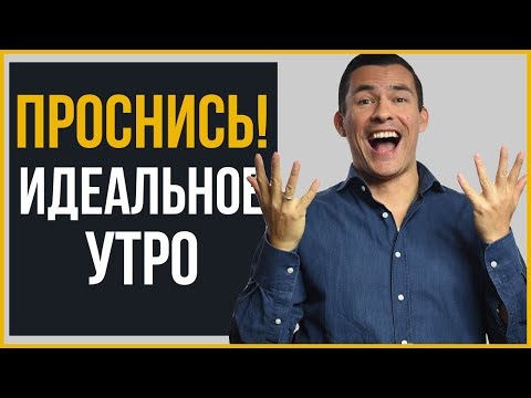 Идеальное утро стиляги