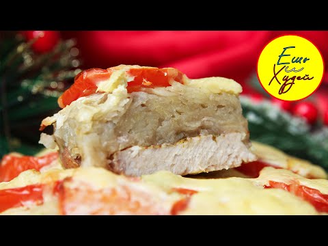 Изумительное МЯСО Под Шубой Понравится ВСЕМ! Новогоднее МЕНЮ 2020! Худеем Вкусно!