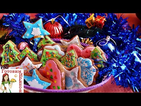 ИМБИРНЫЕ ПРЯНИКИ на Новый год и Рождество: мега вкусный рецепт
