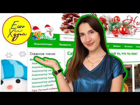 Как Быстро Посчитать Калории. Готовые Рационы Питания Рецепты для Похудения. Сайт Calorizator