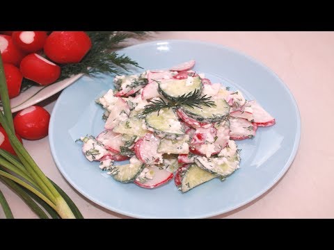 Как Вкусно Приготовить Салат из Редиски