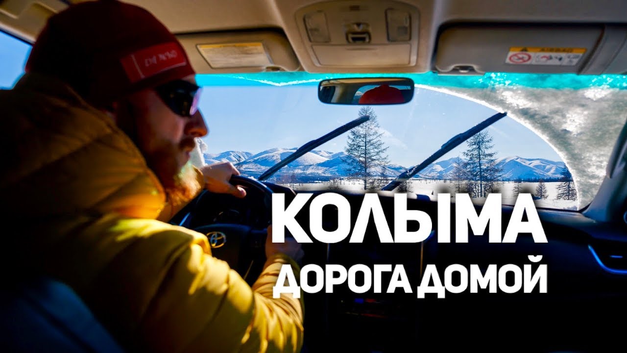 КАК ЖИВУТ ЛЮДИ на СЕВЕРЕ. ПОМОЩЬ на дороге, спасли убитый УАЗ на Колыме. ДОРОГА домой. ВЛОГ #26