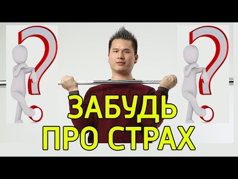 Как перестать думать и бояться и начать действовать – Как развить решительность и быстро успокоиться