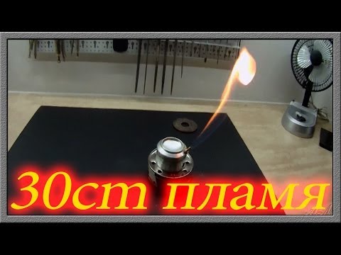 Как сделать мини горелку с 30cm пламенем своими руками