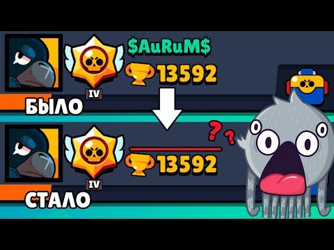 КАК СДЕЛАТЬ НИК НЕВИДИМЫМ!? ИЛИ КАК Я ЗАПОРОЛ НИК НА СВОЕМ АККЕ В BRAWL STARS