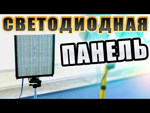 Как сделать Светодиодную Панель своими руками | Мощный Прожектор