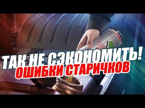 КАК СЭКОНОМИТЬ БЕНЗИН? ОШИБКИ, КОТОРЫЕ СДЕЛАЮТ ТОЛЬКО ХУЖЕ