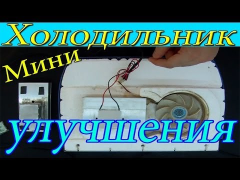 Как улучшить мобильный холодильник   Установка освещения
