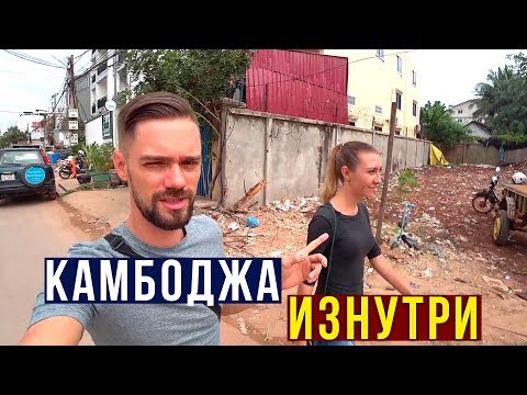Камбоджа, Летим в Сиануквиль - Наш Отель за 90$, Вкусный Ужин на 20$, ВЛОГ