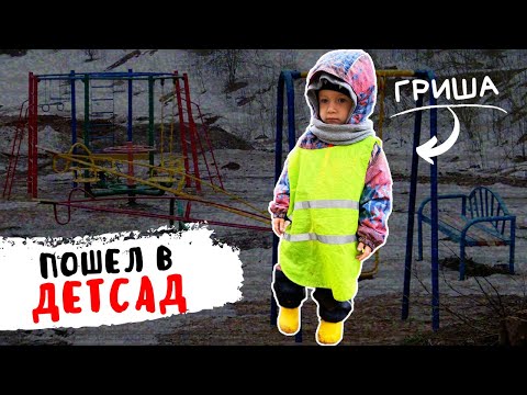 КАПСУЛА ВРЕМЕНИ! Наш сын веган пошел в детский сад