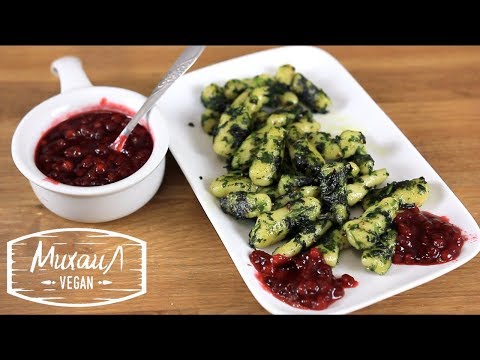 КАРТОФЕЛЬНЫЕ НЬОККИ С БРУСНИЧНЫМ СОУСОМ | картофельные клецки | постный рецепт