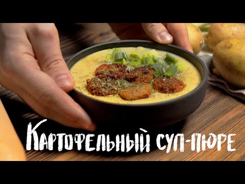 Картофельный суп-пюре с фалафелем