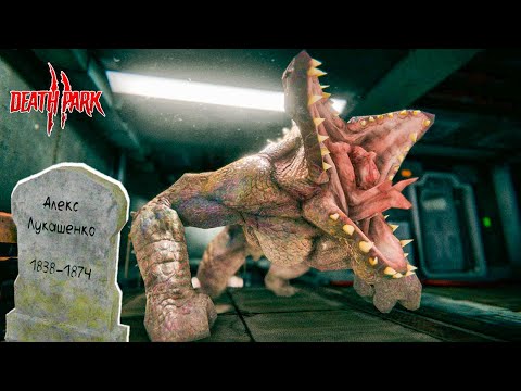 КЛАДБИЩЕ, КЛОУН, МОНСТРЫ! Что будет дальше? ПАРК СМЕРТИ 2 / DEATH PARK 2