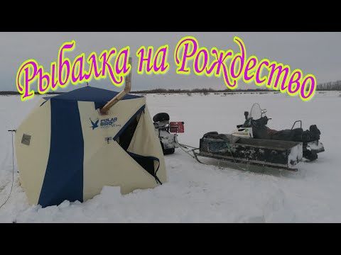 классная рыбалка на Рождество! Костя и Денис облавливают всех!