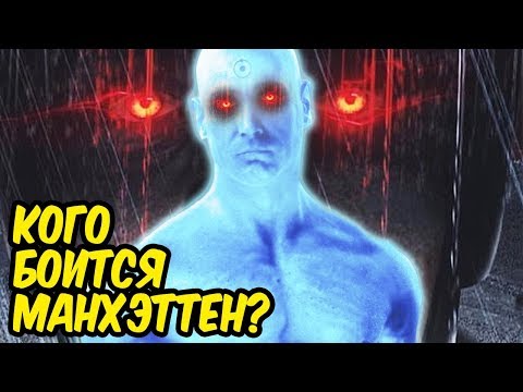 КОГО БОИТСЯ ДОКТОР МАНХЭТТЕН. 3 СЛАБОСТИ ДОКТОРА МАНХЭТТЕНА.