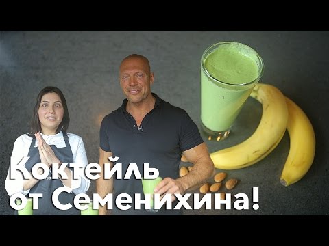 Коктейль Power Monkey от Дениса Семенихина [Рецепты Bon Appetit]