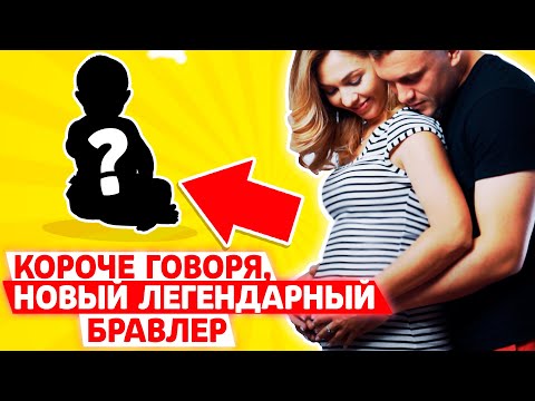 КОРОЧЕ ГОВОРЯ, НОВЫЙ СЕКРЕТНЫЙ ЛЕГЕНДАРНЫЙ БРАВЛЕР!