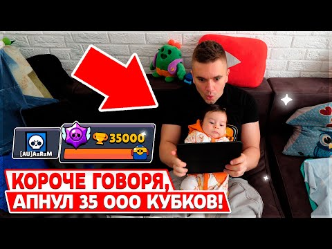 КОРОЧЕ ГОВОРЯ СХОЖУ С УМА ОТ ПУША КУБКОВ