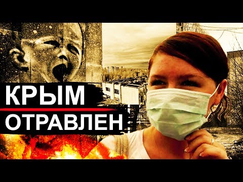 Крым. Что тогда произошло? Ситуация на Маяке. Вся правда