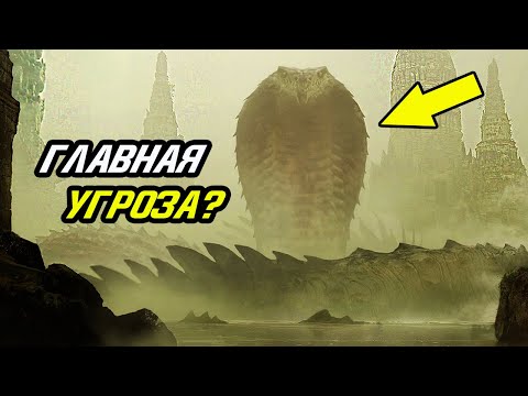 Кто ГЛАВНЫЙ злодей Конга против Годзиллы?