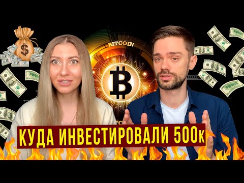 Куда мы Инвестируем? Что у нас с КРИПТОЙ - Мастерноды, Акции и IPO / #ВечныеДеньги