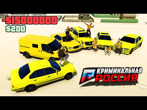 КУПИЛ 8 МАШИН ДЛЯ БАНДЫ ЗА 15.000.000₽ И ЗАТЮНИЛ В ГТА 5 КРИМИНАЛЬНАЯ РОССИЯ (GTA 5 RADMIR/CRMP)