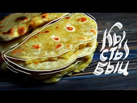 Кыстыбый. Татарские картофельные лепешки на сковородке