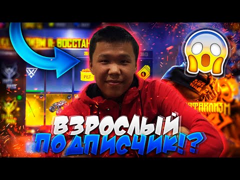 ЛЕГЕНДАРНАЯ ПРОКАЧКА ОТ EJldaR XD ФРИ ФАЕР / БУСТ FREE FIRE  #76