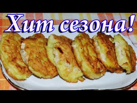 Ленивые БЕЛЯШИ-ОЛАДЬИ из кабачков - хит летнего сезона!