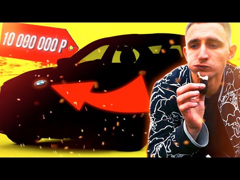 ЛИТВИН КУПИЛ НОВУЮ ТАЧКУ ЗА 10 000 000 РУБЛЕЙ...Я В РЕАЛЬНОМ ШОКЕ!