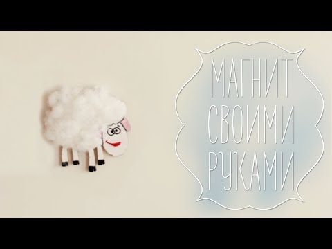 Магнит своими руками [Идеи для жизни]