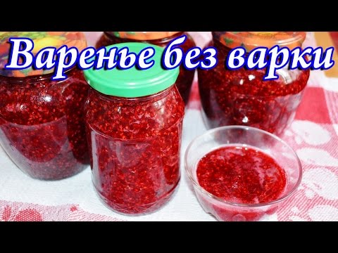Малиновое варенье без варки Малина перетертая с сахаром