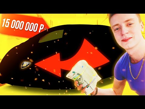 МЕЛСТРОЙ КУПИЛ НОВУЮ ТАЧКУ ЗА 15 000 000 РУБЛЕЙ!!!
