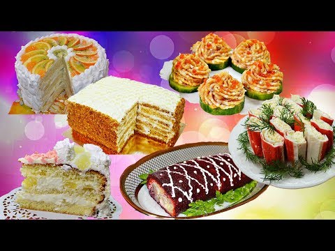 Меню на НОВЫЙ ГОД (обзор): торты, салаты, закуски