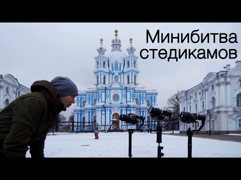 Минибитва стедикамов: Feiyu Tech MG v.2, Zhiyun CRANE, BeHolder DS1
