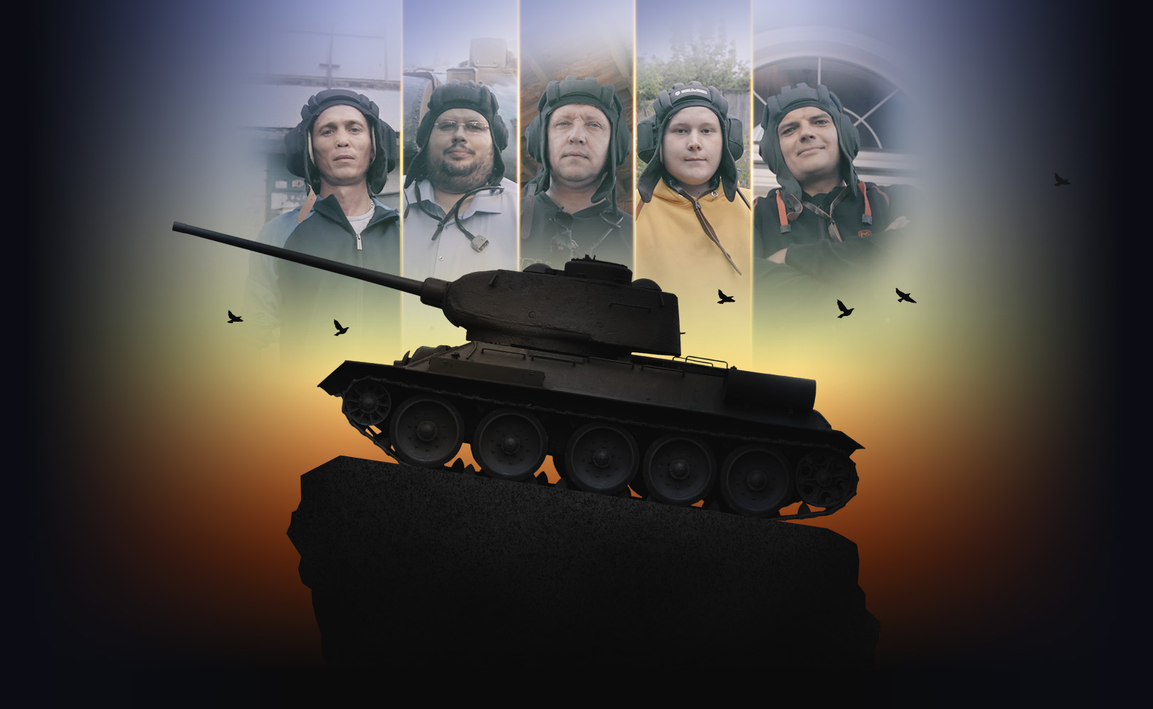 Мир танков и людей