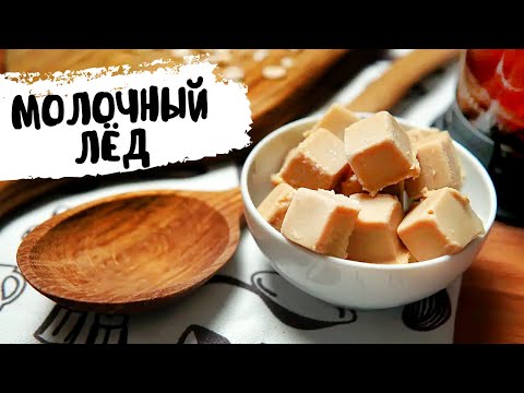 Молочный веганский лед