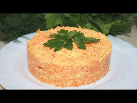 Морковный САЛАТ за 5 минут, очень вкусно получается.