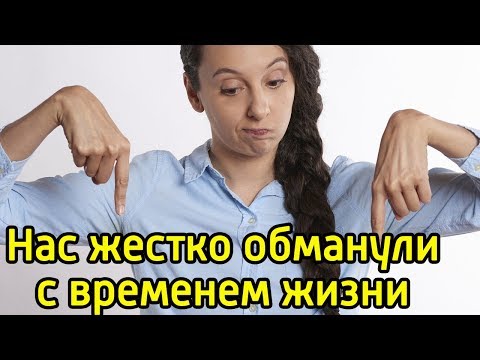 Нас всех жестко обманули с временем жизни – Сколько лет у тебя есть на настоящую жизнь