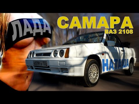 НАТАША ЛАДА КАБРИОЛЕТ Лада Natasha ВАЗ КАНАДКА / Иван Зенкевич PRO