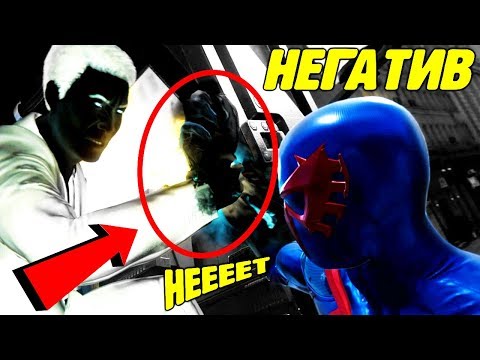 НЕГАТИВ что он сделал с Человеком Пауком! Прохождения игры как Marvel s Spider Man #23