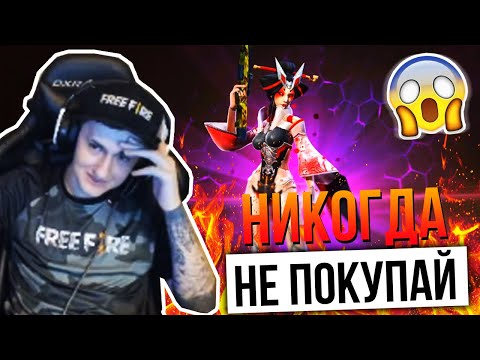 НИКОГДА НЕ ПОВТОРЯЙ ЭТО С ИНКУБАТОРОМ FREE FIRE | ФРИ ФАЕР