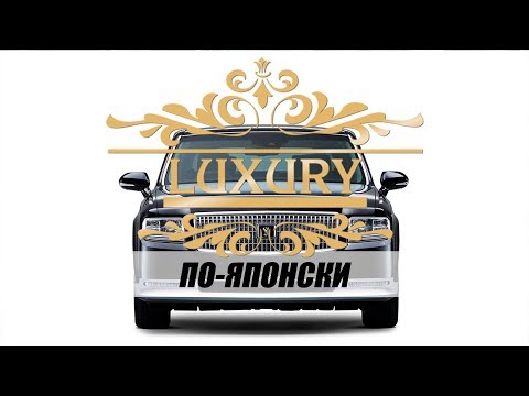 НОВАЯ ТОЙОТА ЗА 11 МИЛЛИОНОВ. КАК ТЕБЕ?