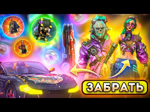 НОВАЯ ХАЛЯВА! БЕСПЛАТНЫЕ 30 BATTLE BASS ФРИ ФАЕР/ FREE FIRE
