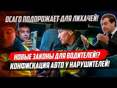 НОВЫЙ ЗАКОН! ПРОВЕРКА НА АЛКОГОЛИЗМ! ЧТО БУДЕТ?